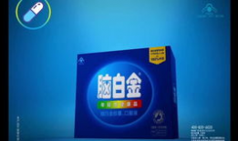 脑白金广告视频,唤醒大脑潜能，开启智慧人生